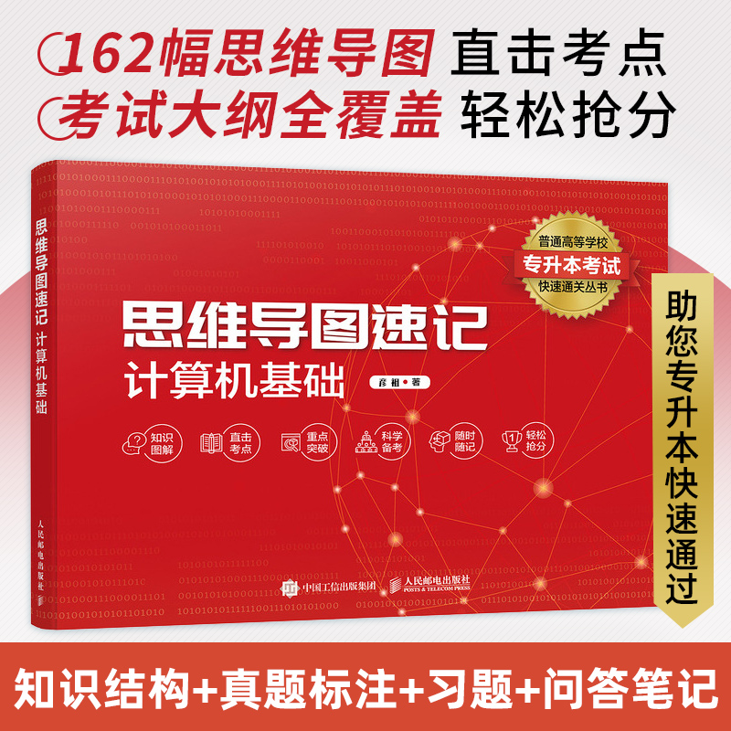 官方正版 出版社直发