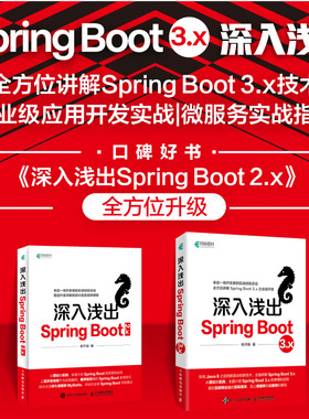 深入浅出Spring Boot 3.x Spring Boot从入门到实战Java EE企业级开发教程计算机程序员书籍