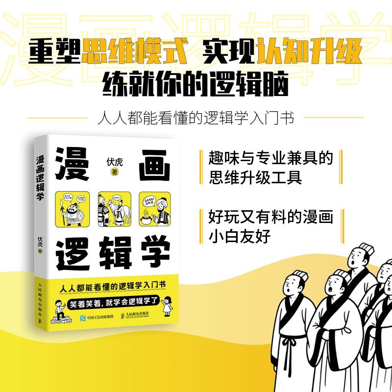 官方正版 出版社直发