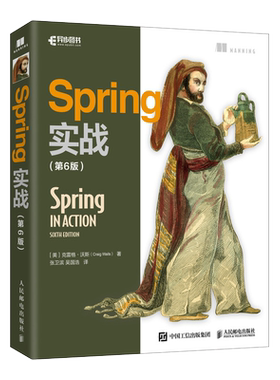 Spring实战第6版出版社旗舰店