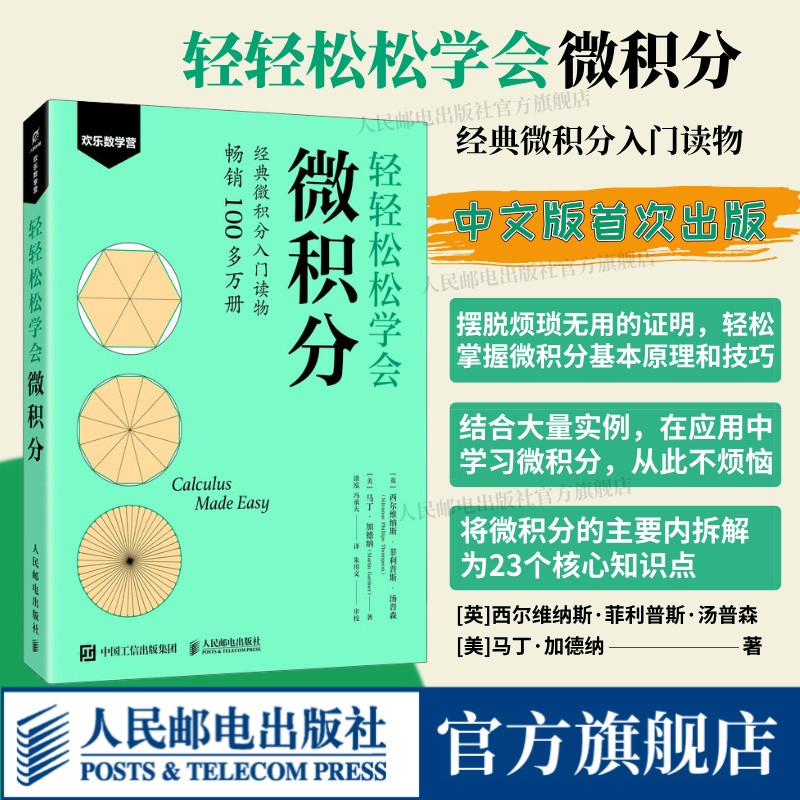官方正版 出版社直发