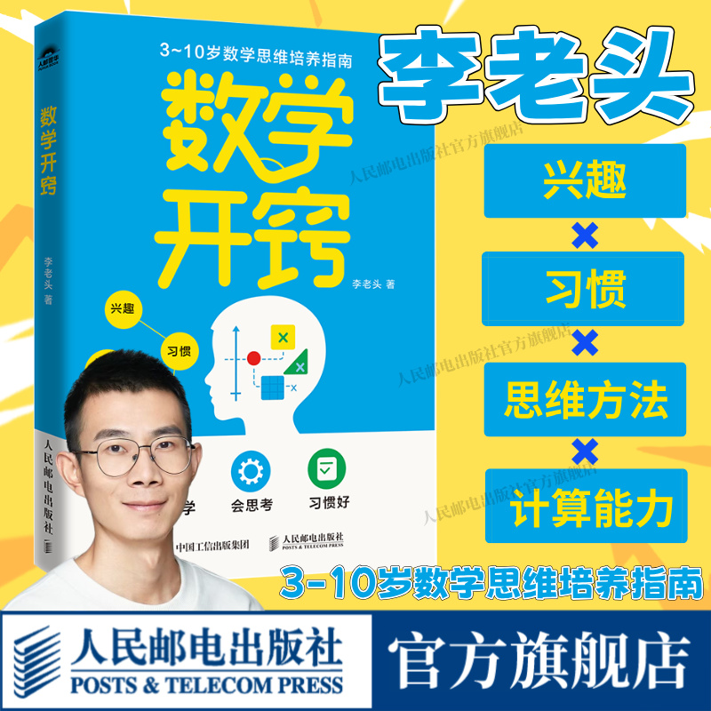 官方正版 出版社直发