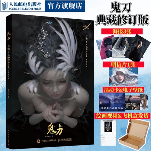 鬼刀WLOP个人插画作品
