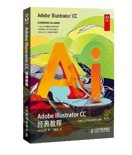 Photoshop LOGO Illustrator 图形图像 矢量图 教程 Adobe CC经典 图标 正版 教材 现货