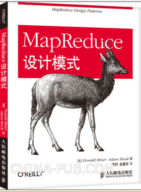 MapReduce设计模式