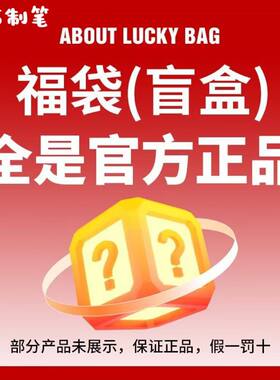 点石制笔福袋盲盒中性笔时空大礼包刷题考试学生精品文具随机惊喜