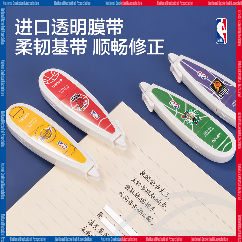 笔型NBA系列得力联名进口24m膜带