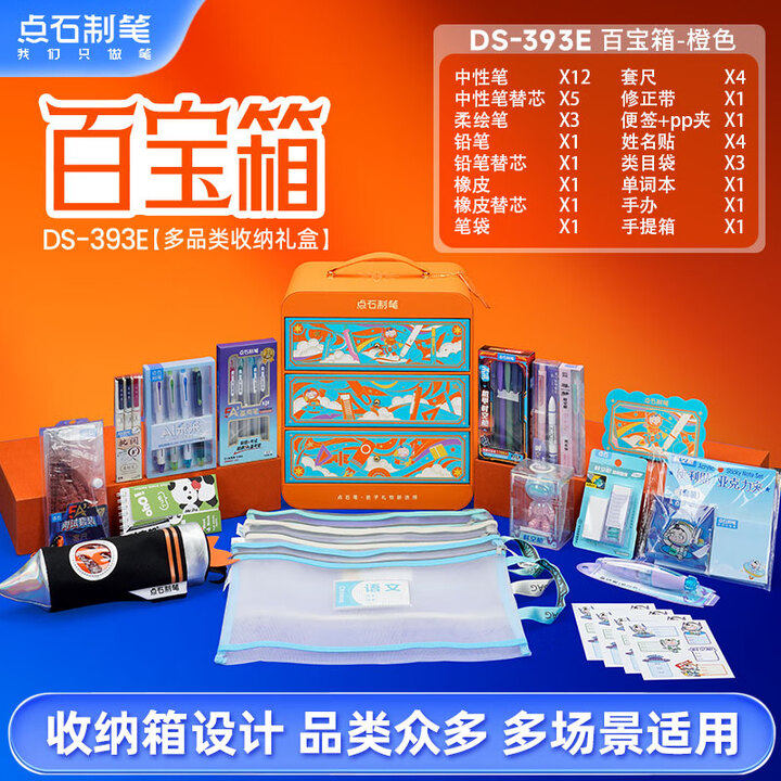 点石百宝箱高档商务文具礼盒手学生礼物生日男孩女孩书法绘画393