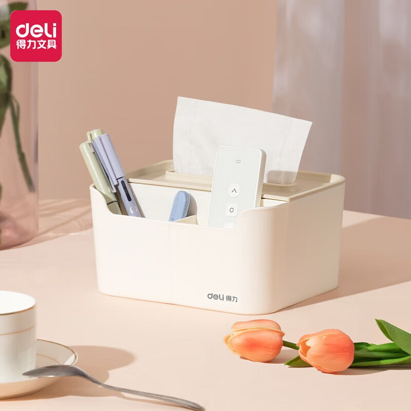 得力纸巾盒客厅茶几餐厅创意卫生间置物架多功能收纳遥控器抽纸盒
