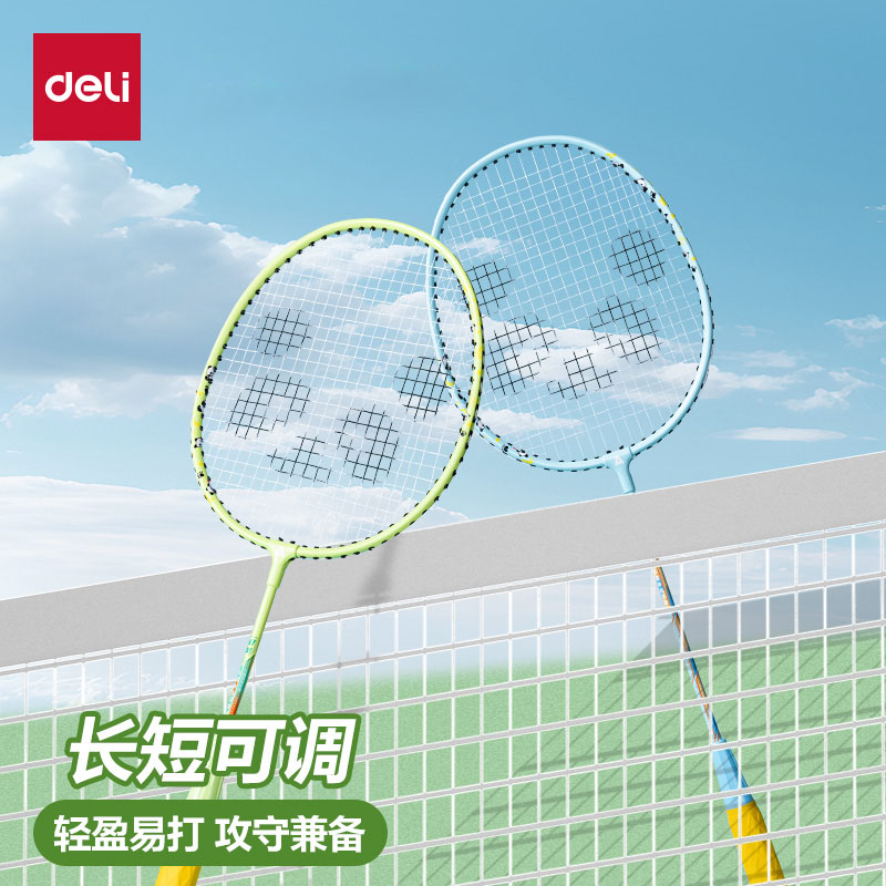 得力熊猫嘟嘟联名羽毛球拍可伸缩耐打双拍青少年初学者练习套装