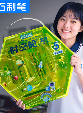 点石时空舱文具套装礼盒儿童学生科学启蒙益智玩具生日礼物350E