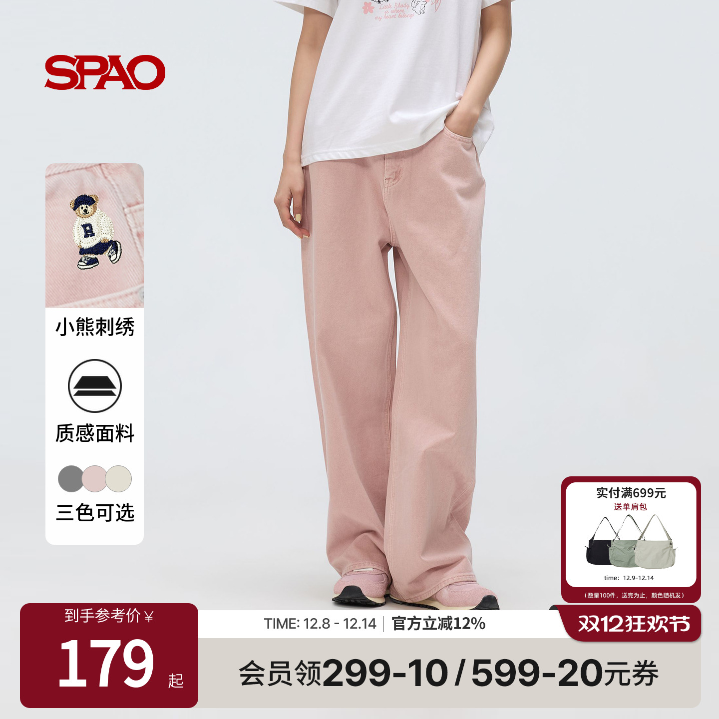 SPAO春季时尚休闲直筒裤