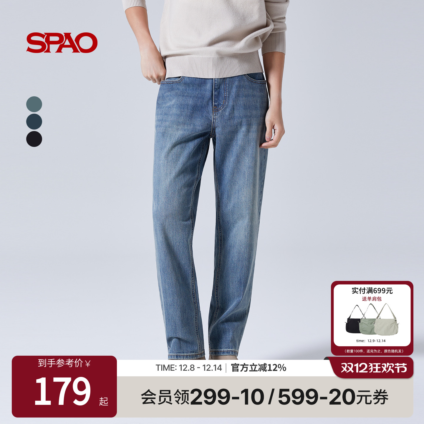 SPAO新品男士休闲牛仔裤