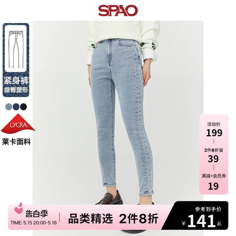 【SUPER DENIM】SPAO女士莱卡高腰紧身九分牛仔裤SPTJD23S20