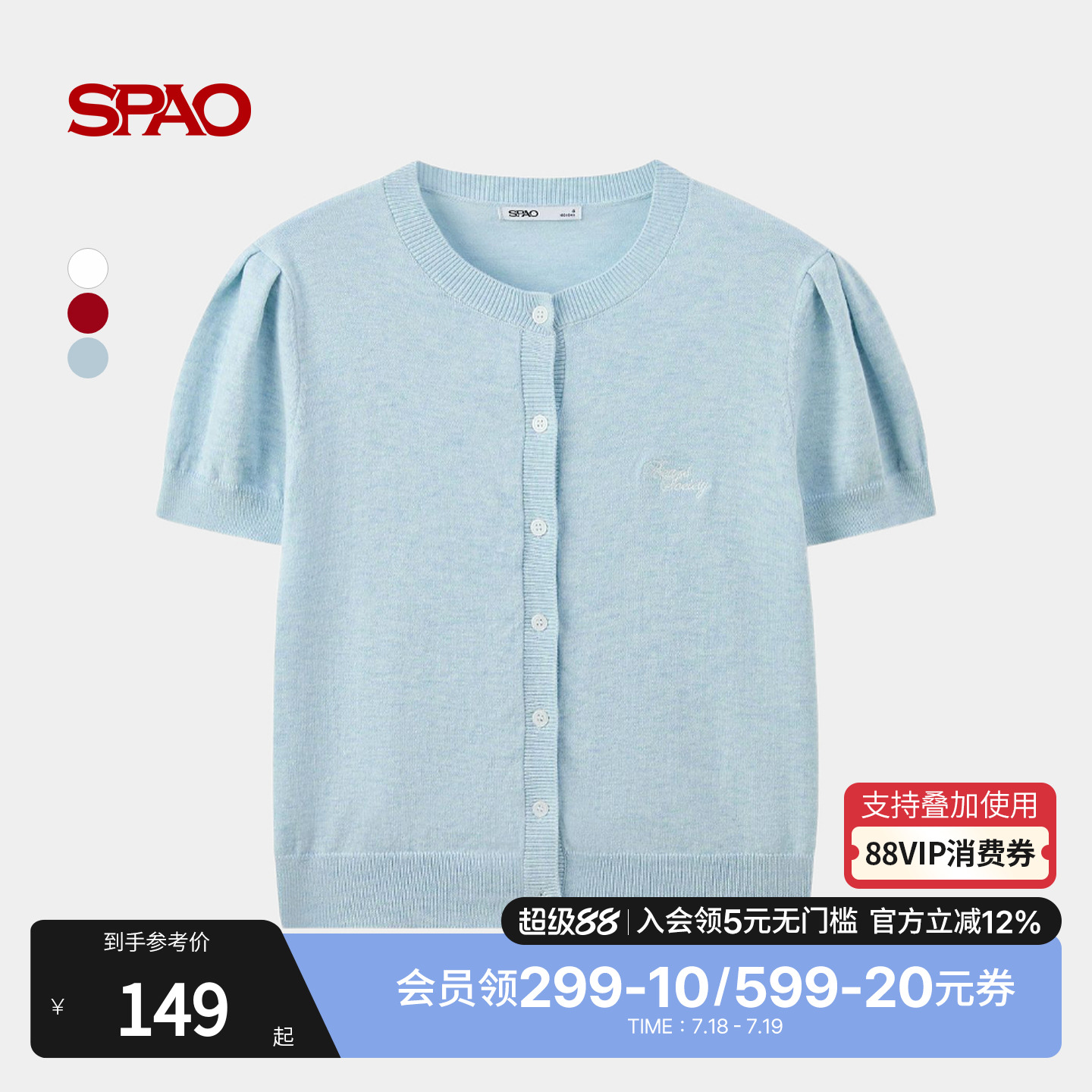 SPAO夏季新品针织毛衣