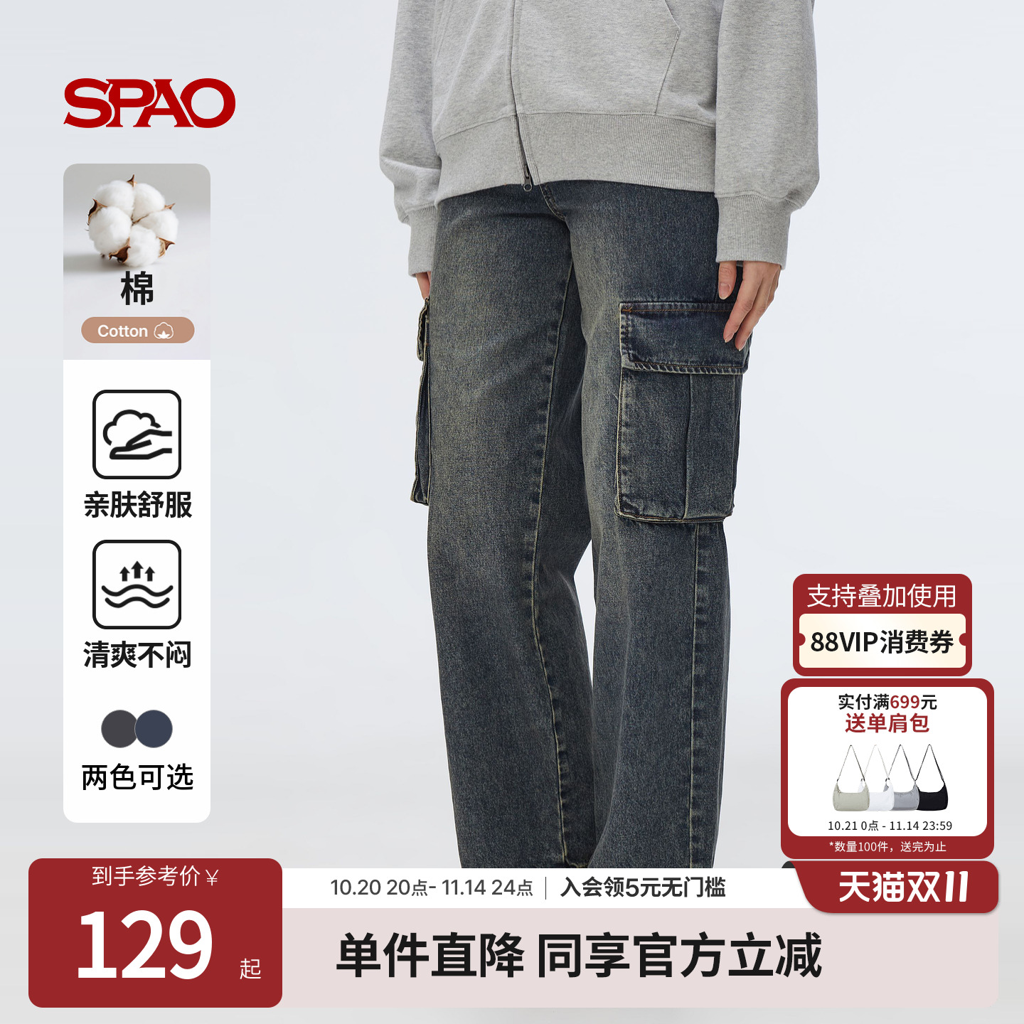 SPAO春季新品阔腿工装裤