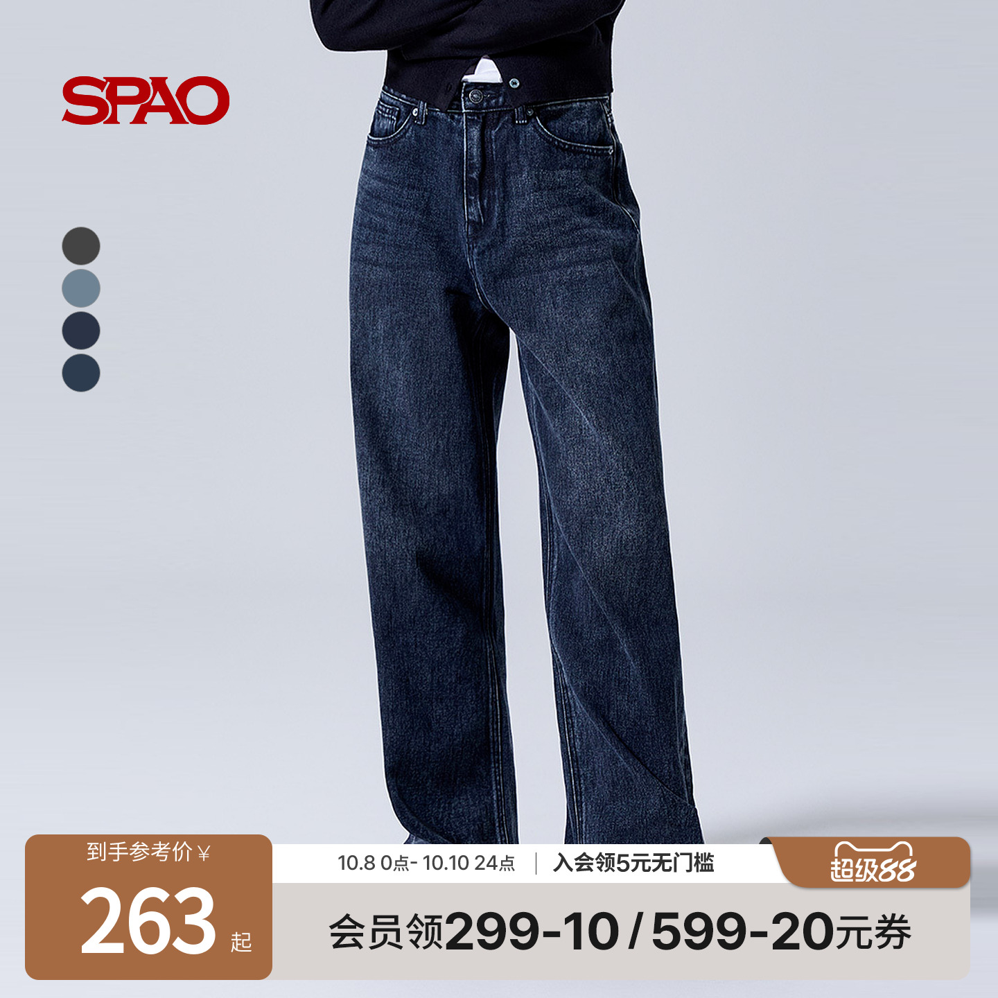 SPAO秋季新品宽松阔腿牛仔裤