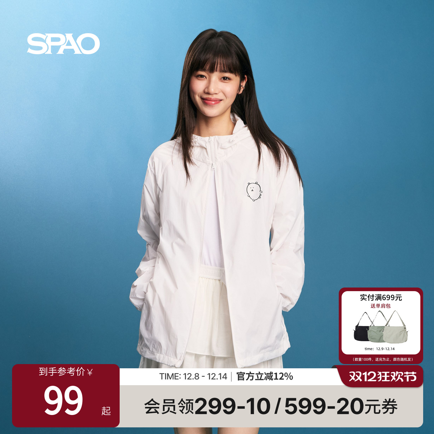 SPAO夏季连帽防晒外套