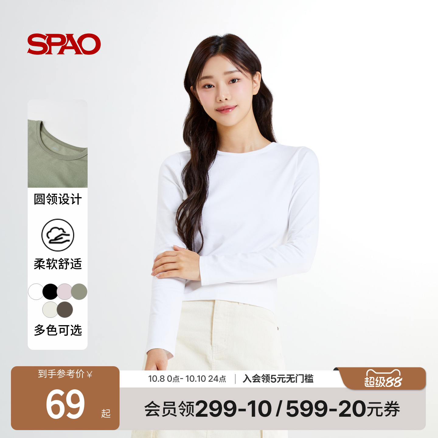 SPAO秋女士打底长袖T恤