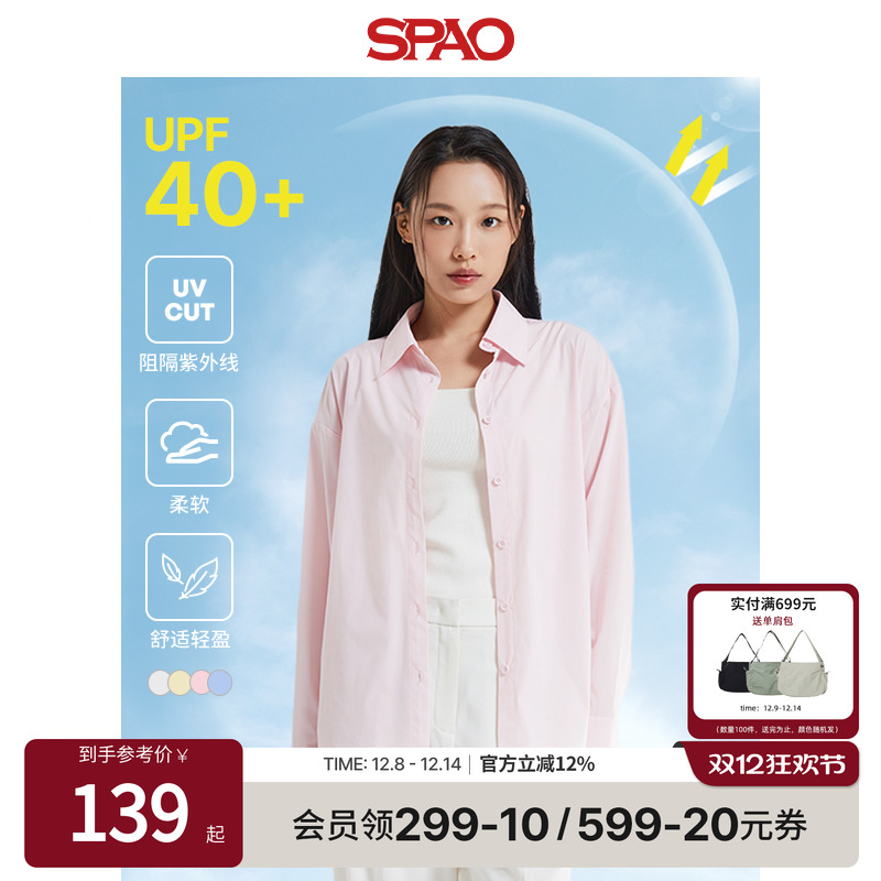 女士UPF40+防晒秋季长袖衬衫