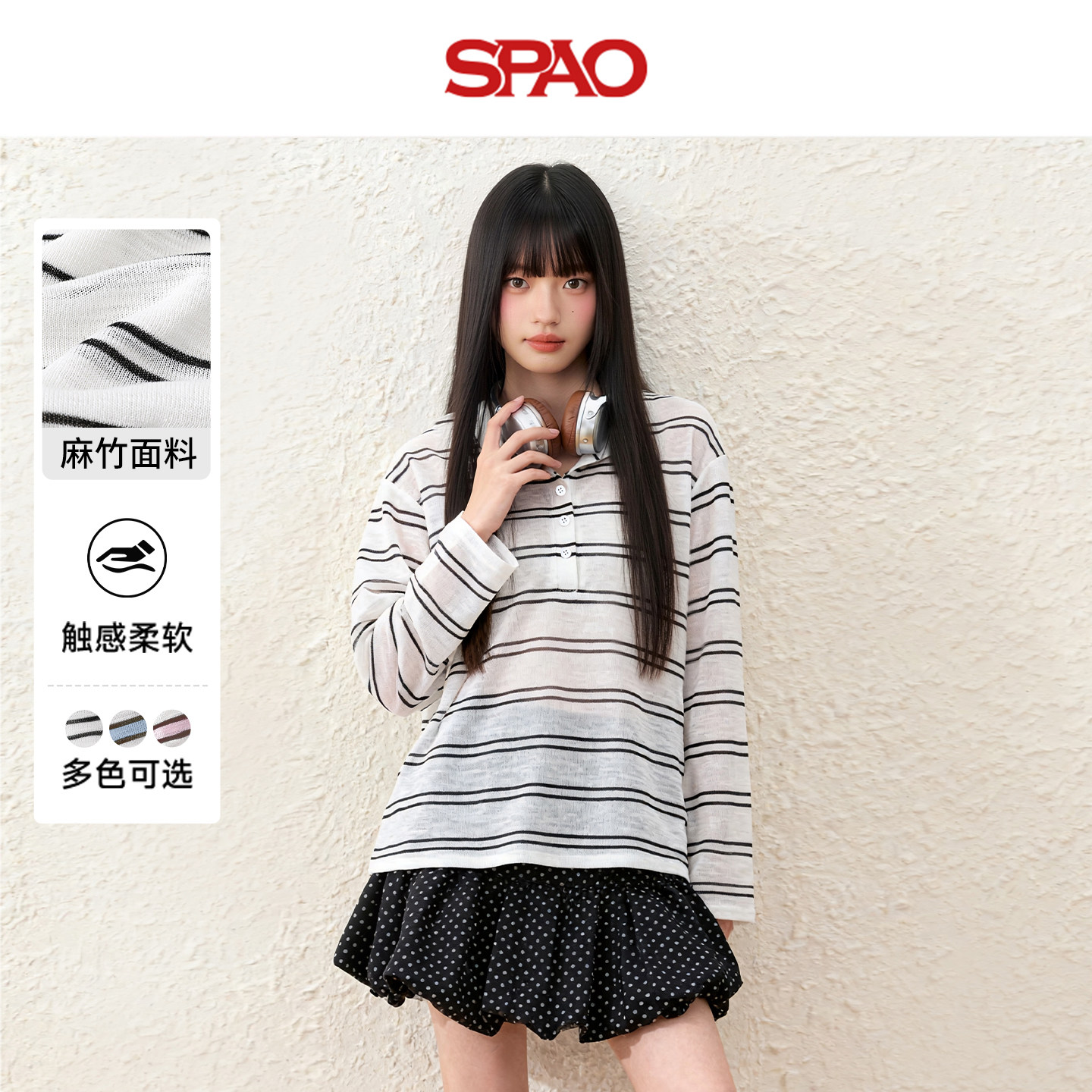 SPAO韩国同款初夏美式黑白条纹百搭防晒罩衫独特亨利领女生罩衣A