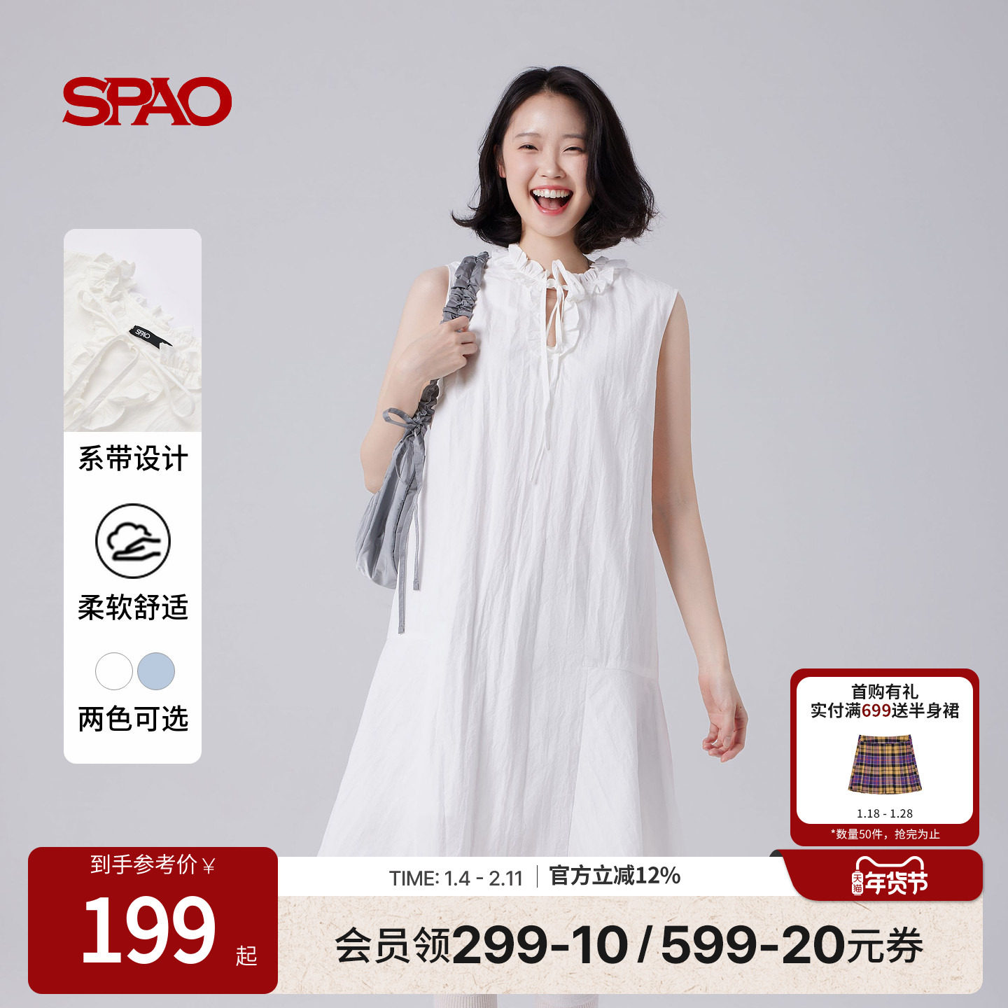 SPAO韩国同款夏季女士甜美清新简约领口系带无袖连衣裙,女装/女士精品,连衣裙,淘宝优惠券,粉丝福利购,淘宝优惠卷