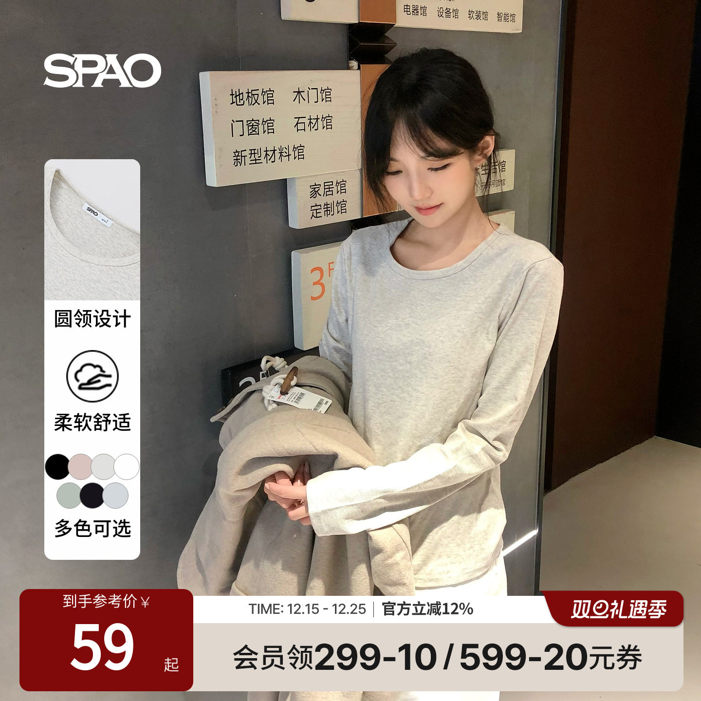 SPAO春季新品长袖T恤休闲易搭