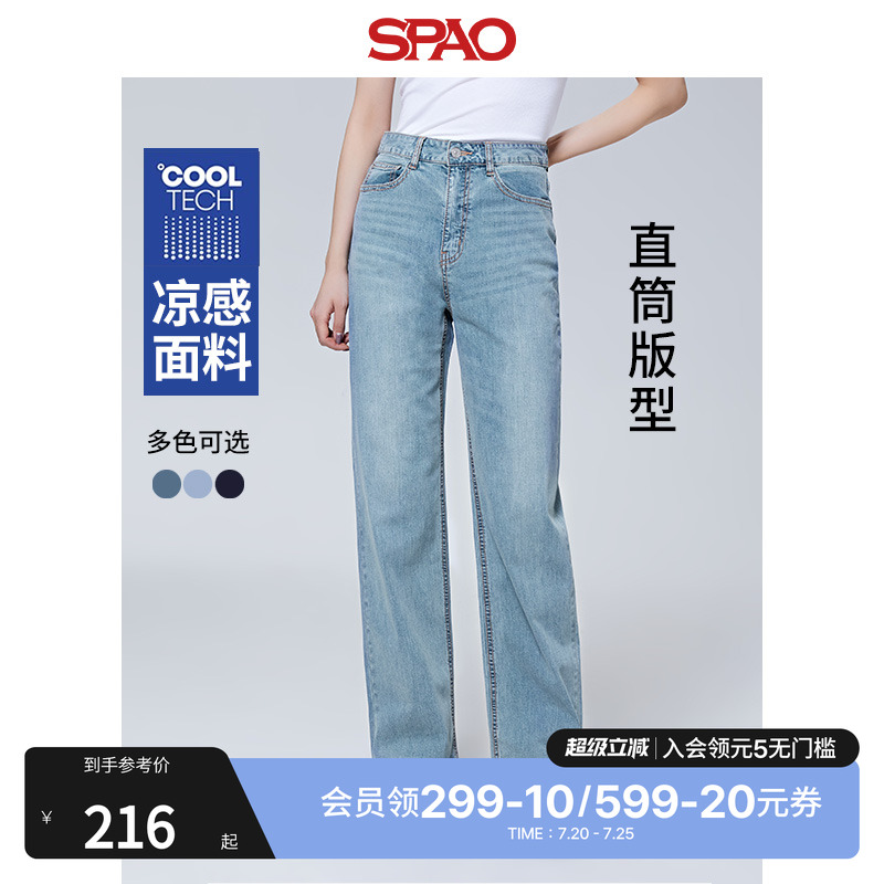女士凉感直筒夏季牛仔裤