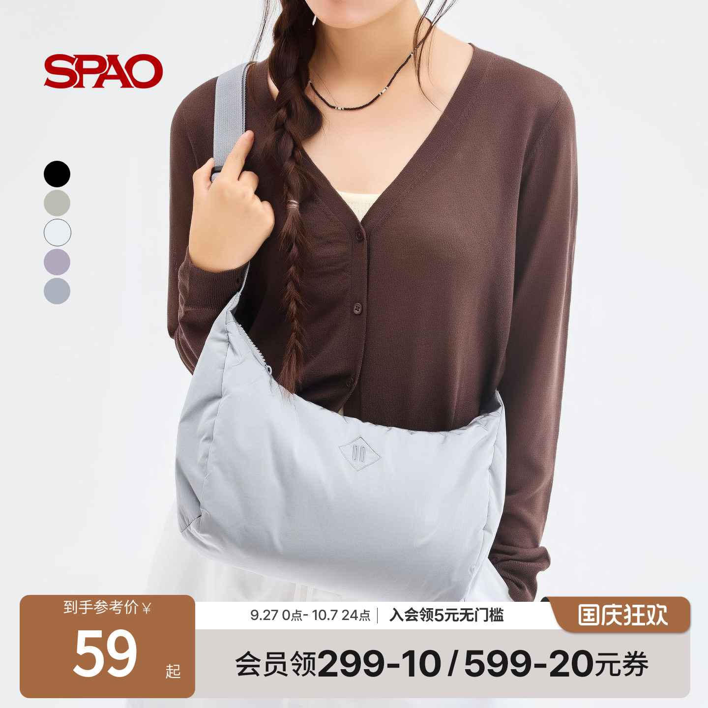 SPAO春季新品斜挎单肩包