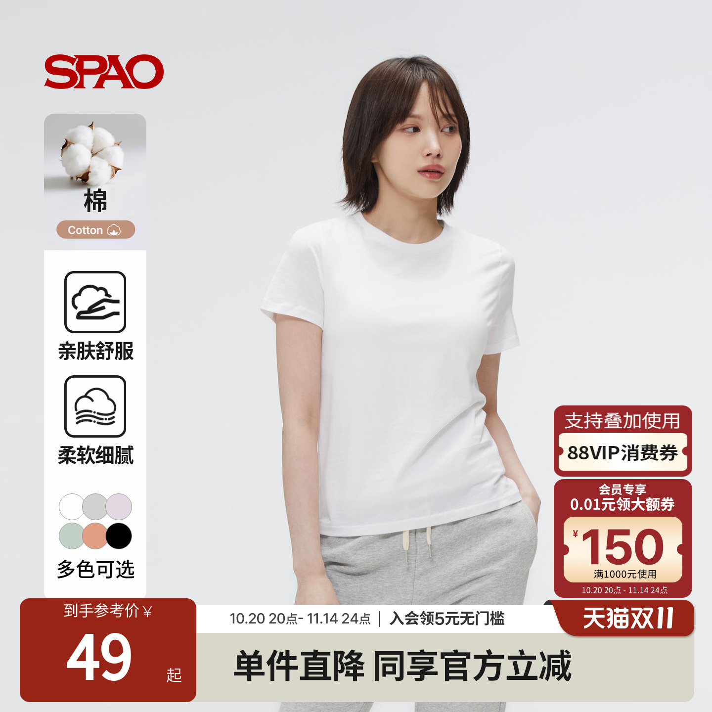 SPAO春季新品纯色短袖T恤