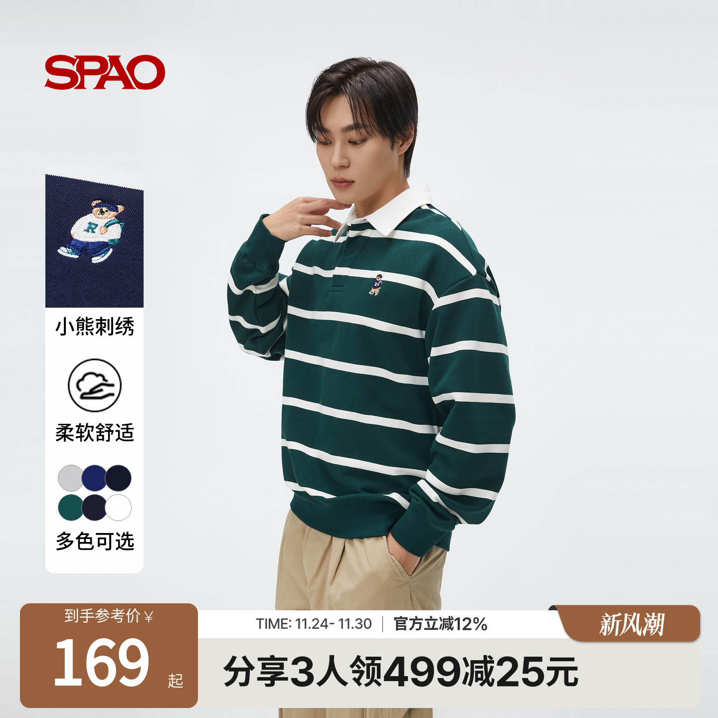 SPAO春季新品宽松卫衣