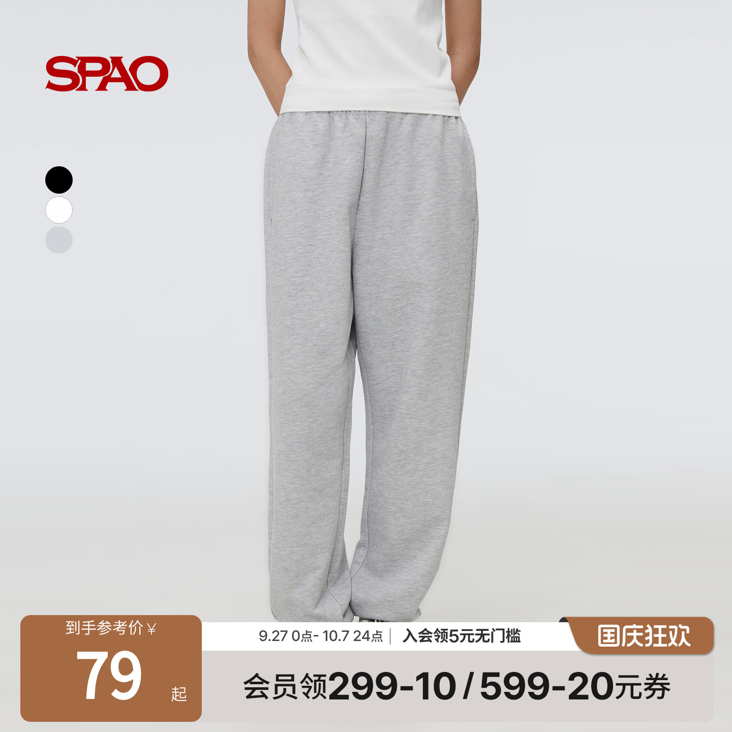 SPAO秋季新品束脚休闲裤