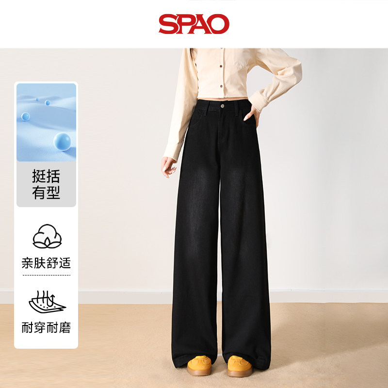 SPAO官方正品直筒牛仔裤女夏季新款高腰垂感显瘦宽松拖地阔腿裤ZZ