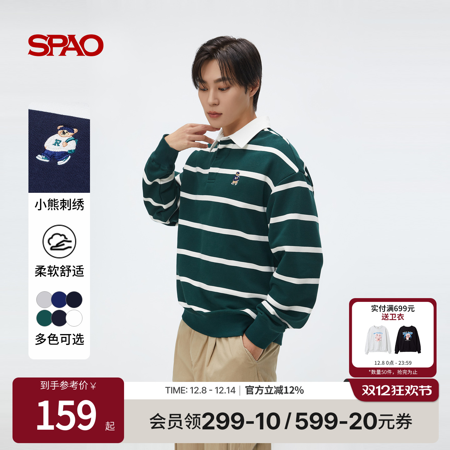 SPAO春季新品宽松卫衣