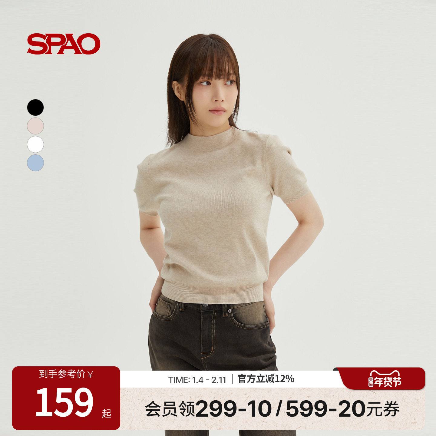 SPAO韩国同款25年夏季新品女士休闲日常舒适简约短袖针织套头衫