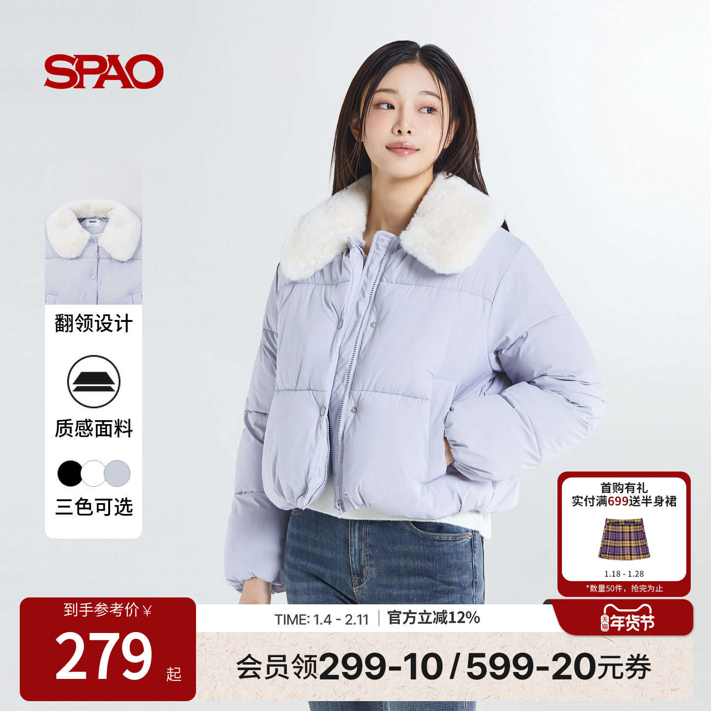 SPAO韩国同款冬季女士简约易搭毛领棉服保暖外套,女装/女士精品,短外套,淘宝优惠券,粉丝福利购,淘宝优惠卷