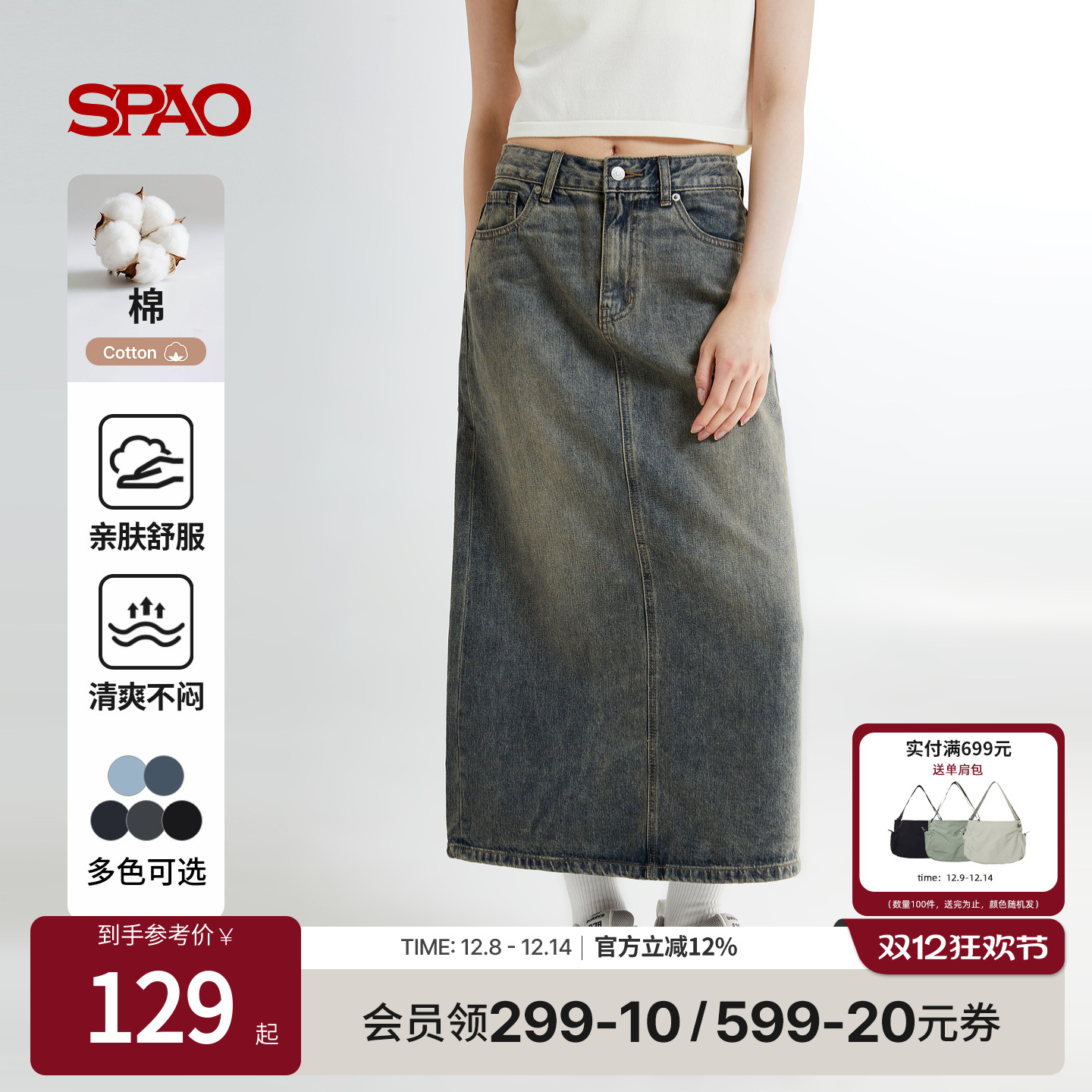 SPAO复古开叉潮牛仔半身裙