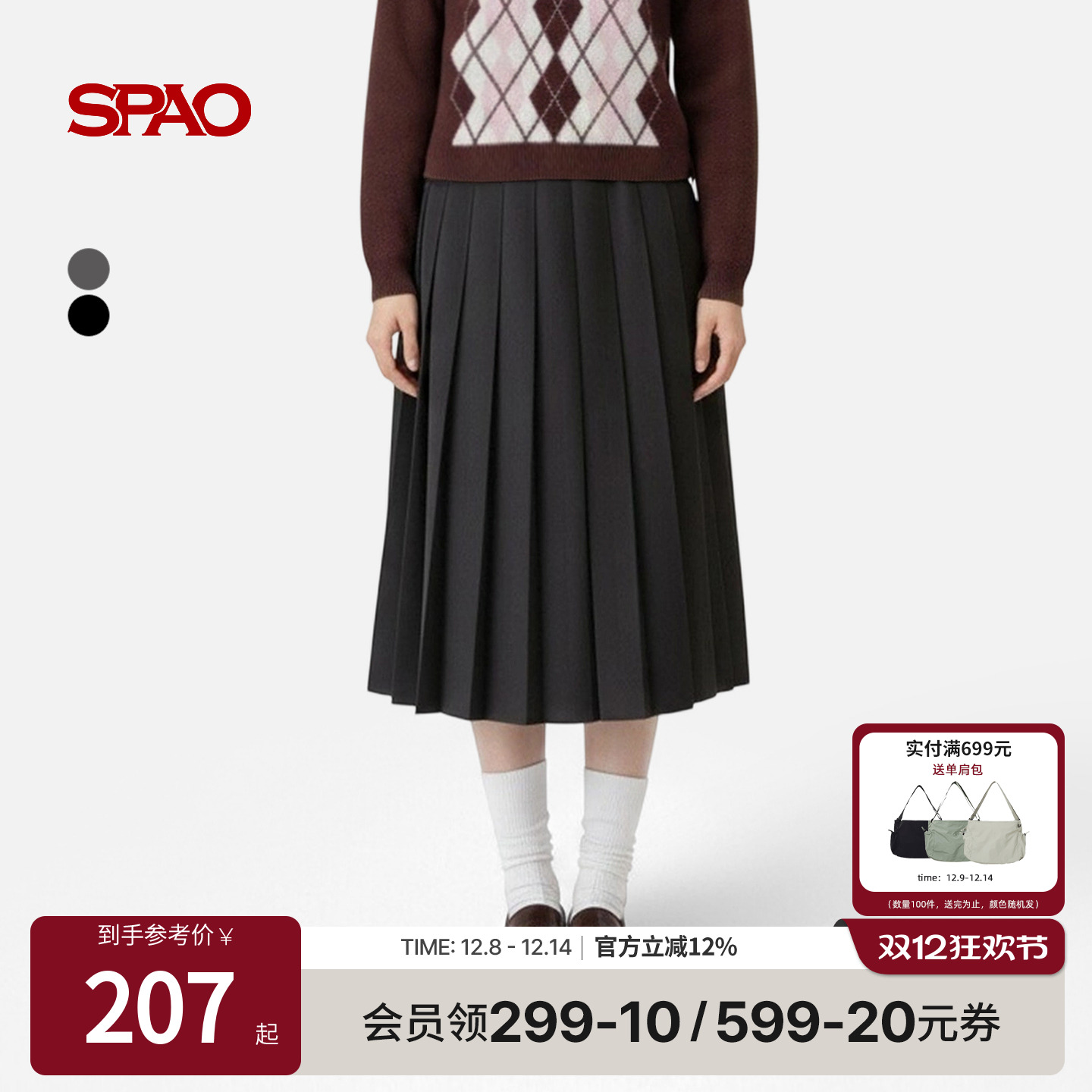 SPAO新品纯色百褶半身裙