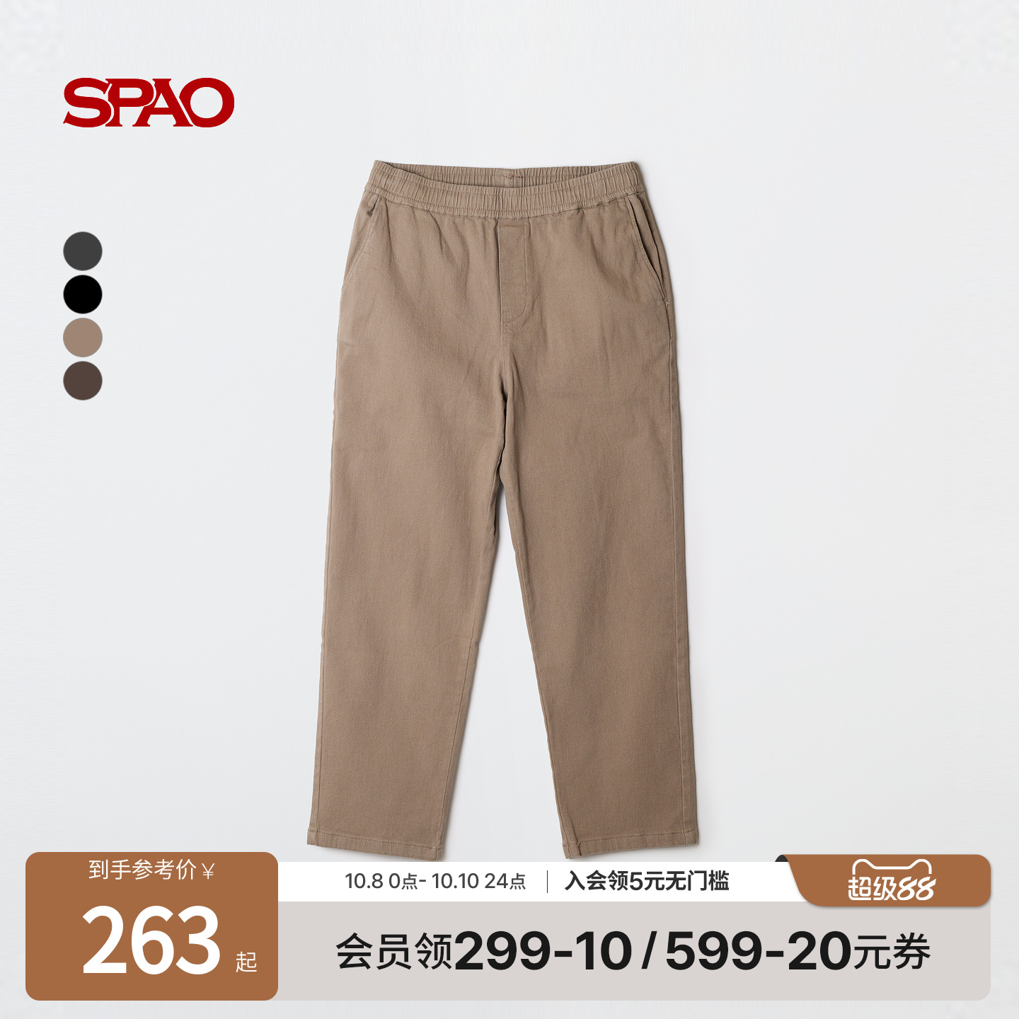 SPAO新品简约日常易搭长裤