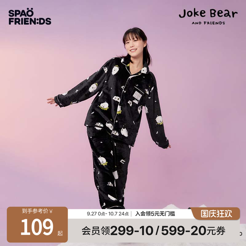 自嘲熊xSPAO联名款冬季家居服