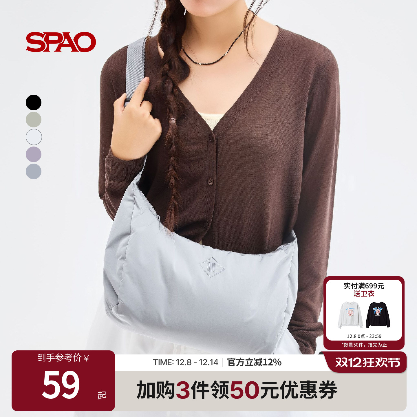 SPAO韩国同款2025年夏季新品女士休闲易搭斜挎单肩包