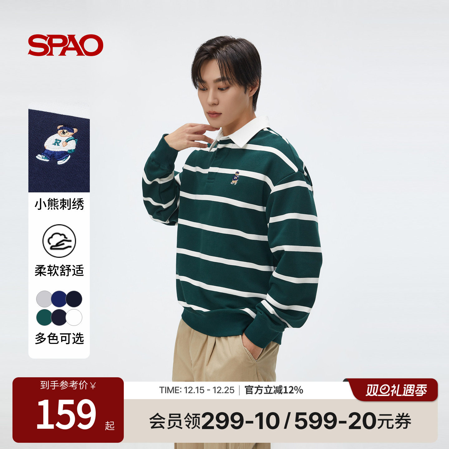 SPAO春季新品宽松卫衣