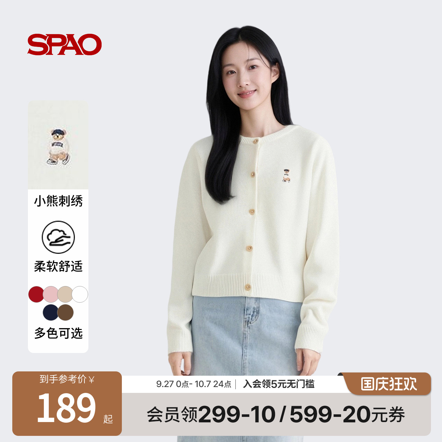 SPAO秋季小熊针织开衫