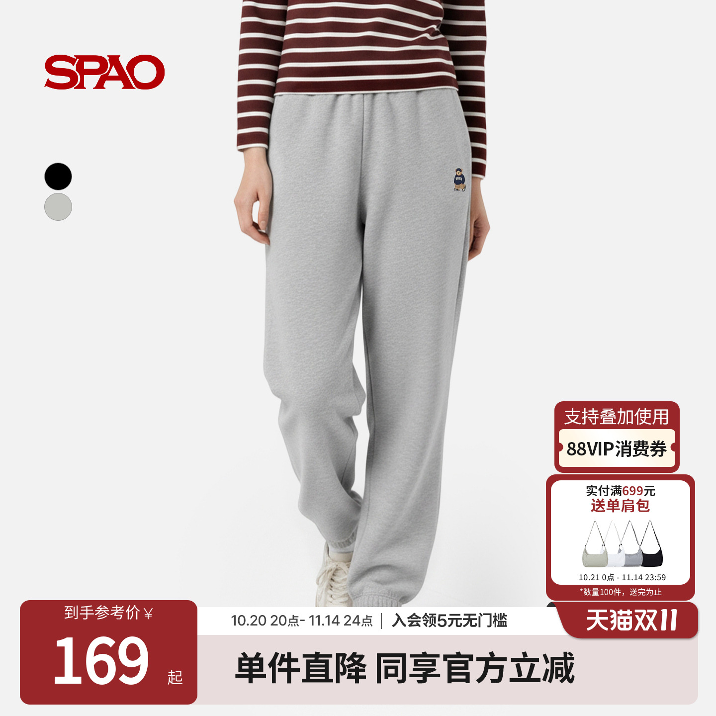 SPAO新品运动日常束脚长裤
