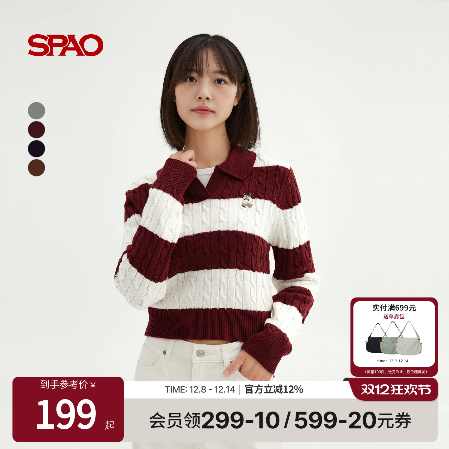 SPAO秋季新品条纹针织毛衣