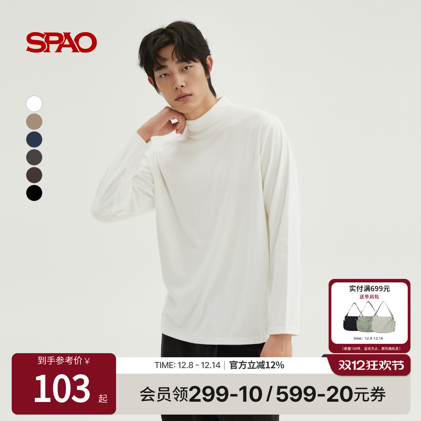 SPAO新品基础内搭长袖T恤