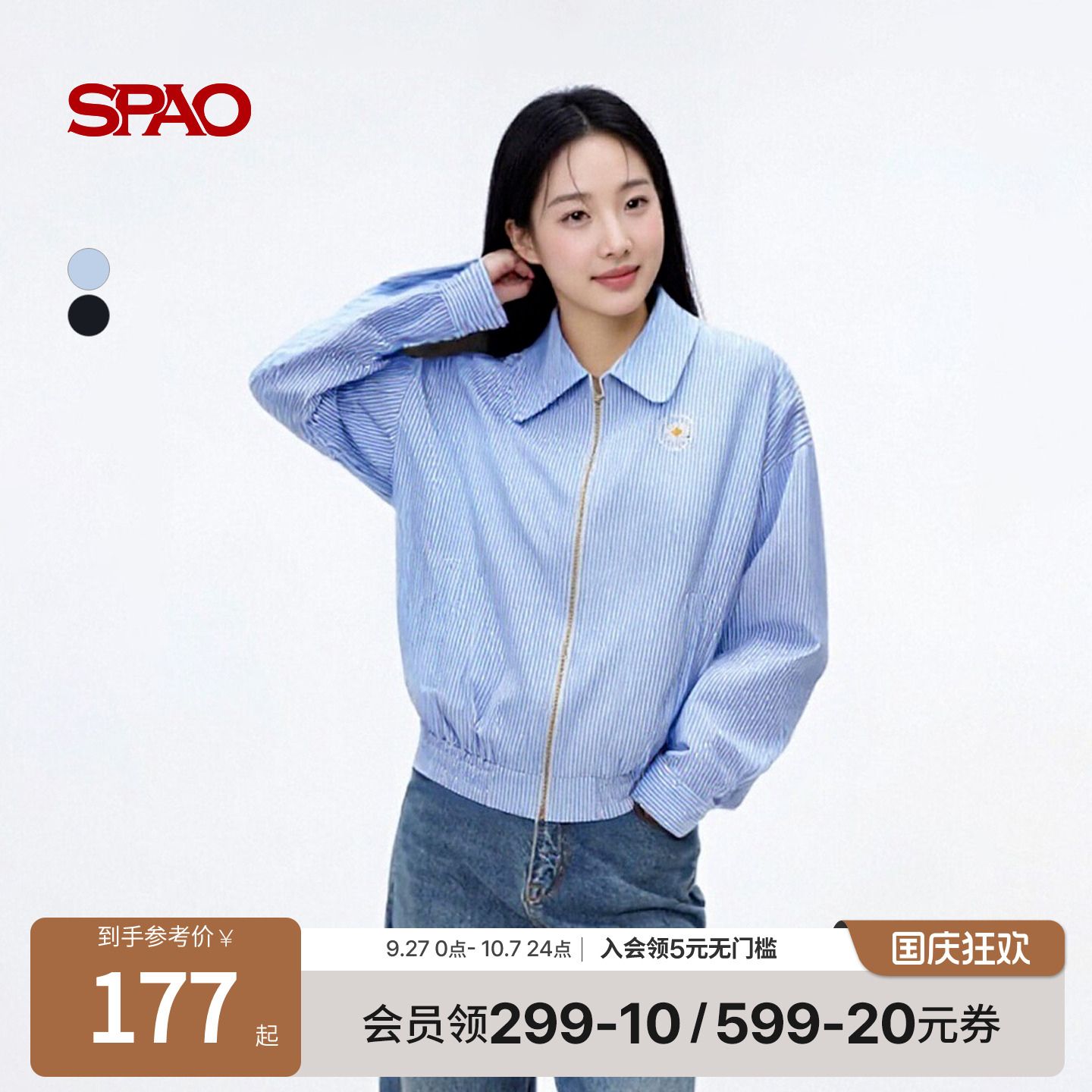 SPAO春季新品条纹夹克外套