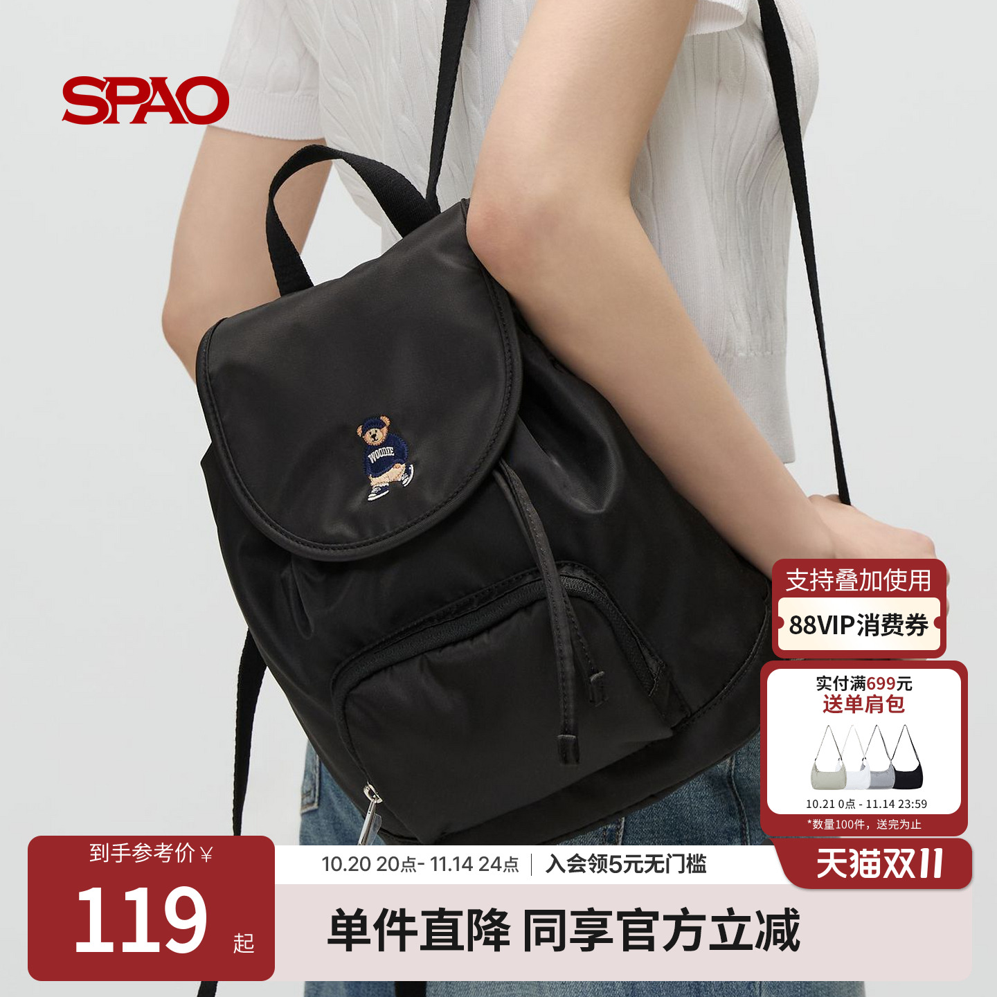 SPAO小熊Woodie双肩包