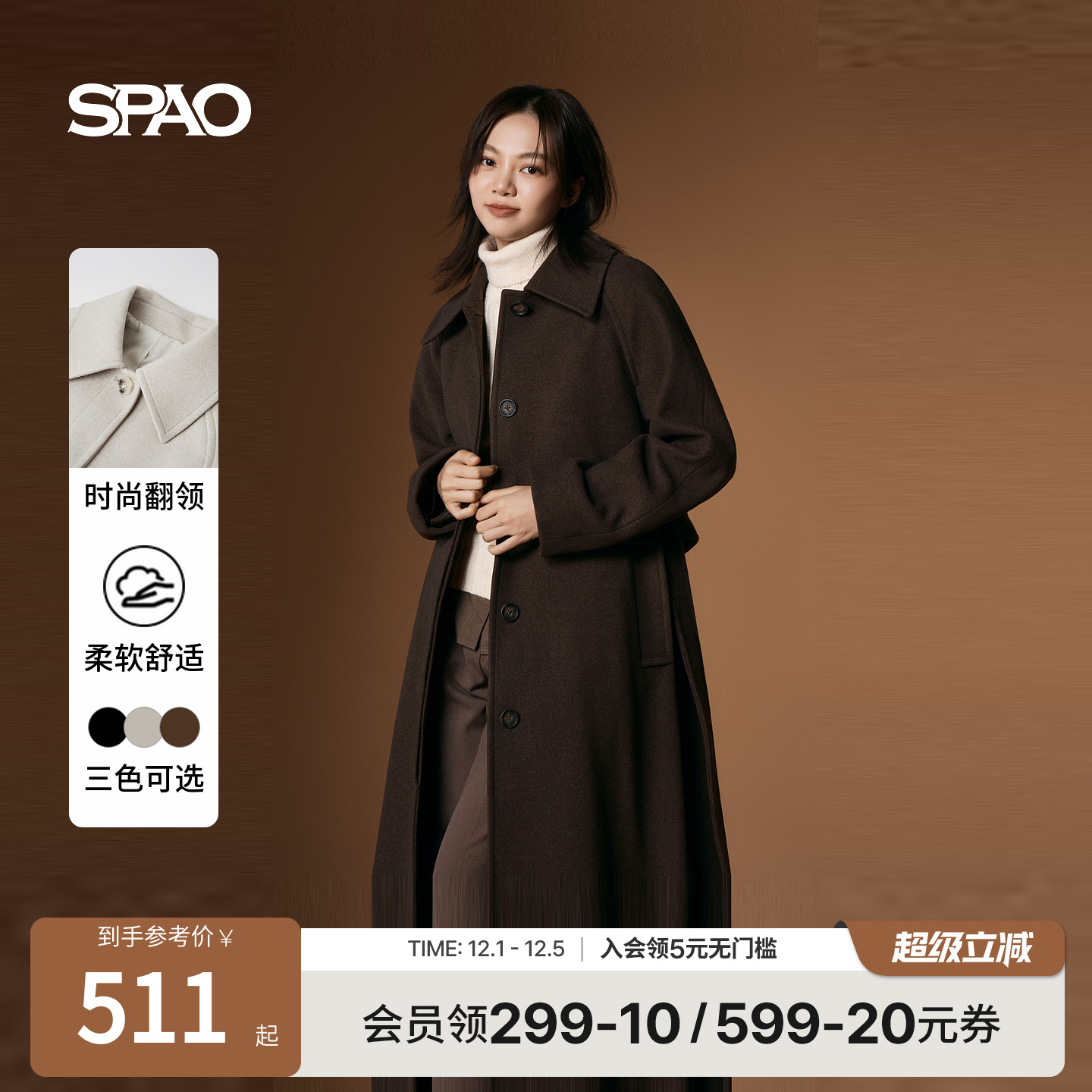 SPAO冬季新品易搭毛呢外套大衣