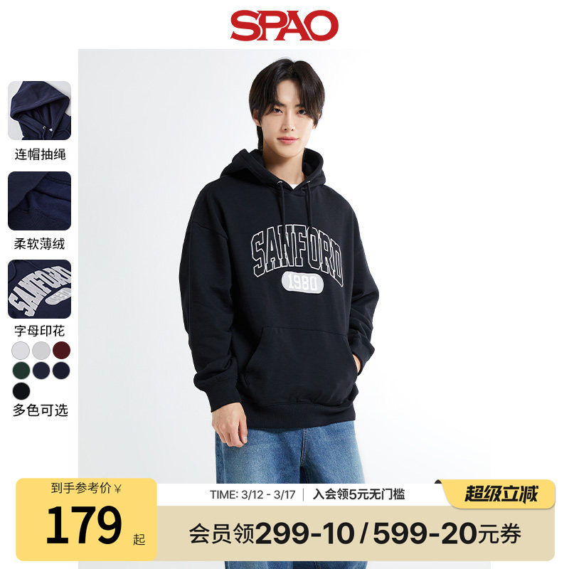 SPAO韩国同款秋冬男士时尚潮流休闲字母印花通勤连帽套头卫衣